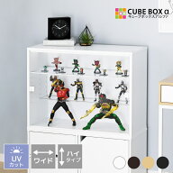 高さ1.5倍 ハイタイプ登場 フィギュアケース 横長 コレクションケース 大型 UVカット アクリル 扉付き フ…