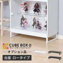 楽天市場】フィギュア 台座（コレクションケース｜コレクション 