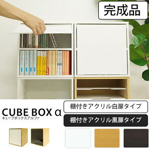 カウンター上収納 食器棚 収納ケース カラーボックスの人気商品 通販 価格比較 価格 Com