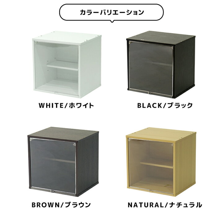 楽天市場 Uvカット フラップ扉 ひな壇付き New キューブボックスa 送料無料 コレクションケース フィギュアケース コミックラック 卓上 おしゃれ ひな壇付き 透明扉付き カラーボックス 収納 木製 Cube Box A 紫外線カット semi style 楽天市場 Uvカット フラップ扉 ひな壇付き New キューブボックスa 送料無料 コレクションケース フィギュアケース コミックラック 卓上 おしゃれ ひな壇付き 透明扉付き カラーボックス 収納 木製 Cube Box A 紫外線カット semi style