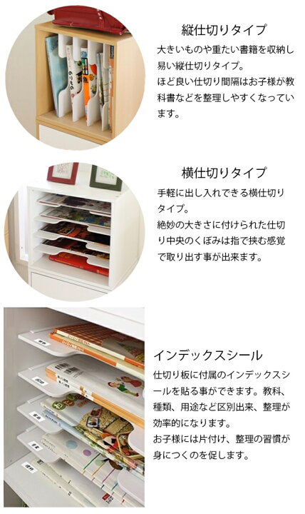 楽天市場 教科書 学校用具の収納に ランドセルラック 完成品 送料無料 教科書ラック スリム ランドセル 収納 ラック 教科書 白 仕切り 木製 激安 安い 人気 おしゃれ かわいい コンパクト ｓｅｍｉ ｓｔｙｌｅ