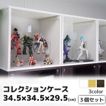 楽天市場】cube box α（コレクションケース｜コレクション）：ホビーの通販