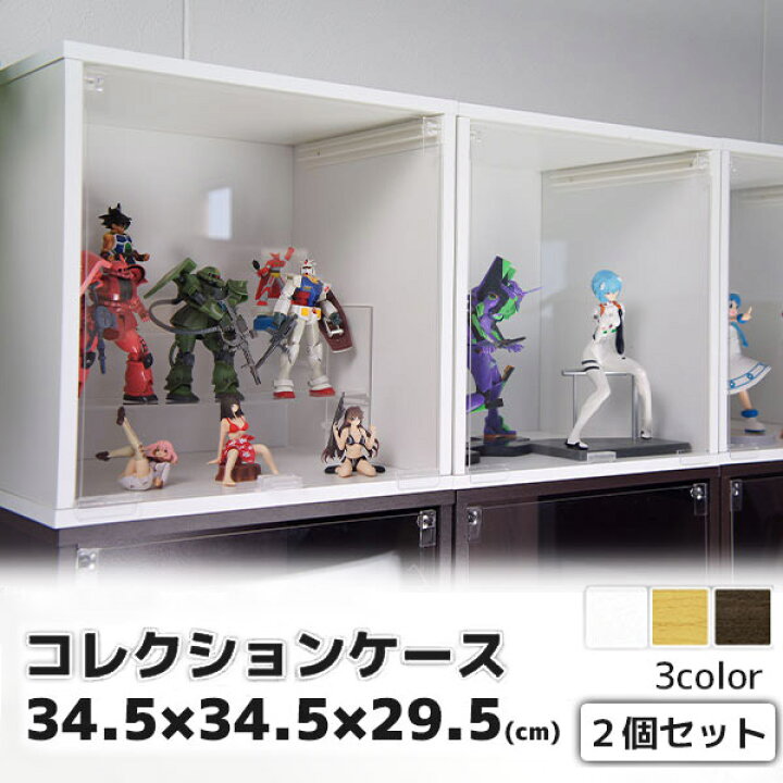 楽天市場】【2個セット】 コレクションケース アクリル 扉付き 