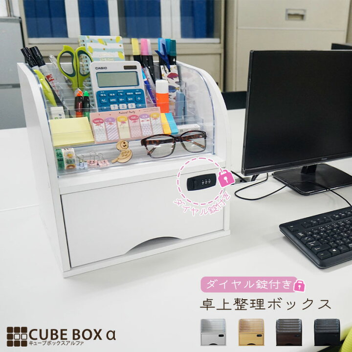楽天市場】【25日☆全品☆最大10%OFFクーポン】 CBA 卓上整理ボックス 