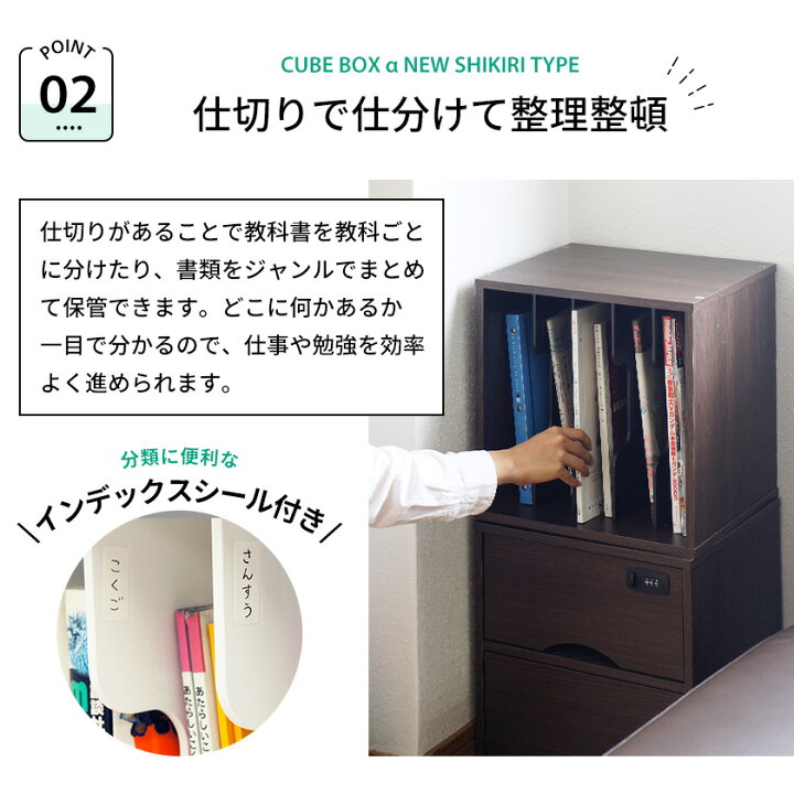 楽天市場】キューブボックスα 仕切りタイプ スタッキングシェルフ A4 