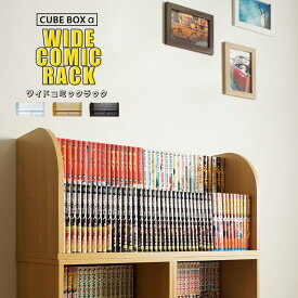 楽天市場 漫画 本棚の通販