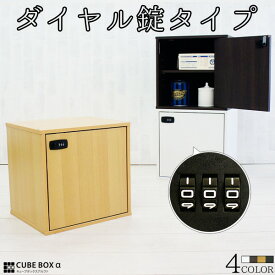 楽天市場 収納ボックス おしゃれ 鍵付きの通販