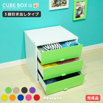 楽天市場】カラフルミニチェストの通販