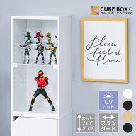 高さ2倍 スーパーハイタイプ登場 フィギュアケース キューブボックスα スタンダード スーパーハイタイプ…