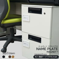 どこでもピタッ ネームプレート 同色5枚セット マグネット 磁石 おしゃれ 名刺刺し 名札 シンプル タグ …