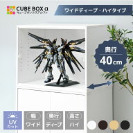 フィギュアケース 幅70cm 奥行40cm 大型 uvカット コレクションケース アクリル 扉付 フィギュア ケース …