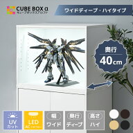 【 led 】フィギュアケース 幅70cm 奥行40cm 大型 uvカット コレクションケース アクリル 扉付 フィギュ…