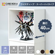フィギュアケース 幅70cm 奥行40cm 大型 uvカット コレクションケース アクリル 扉付 フィギュア ケース …