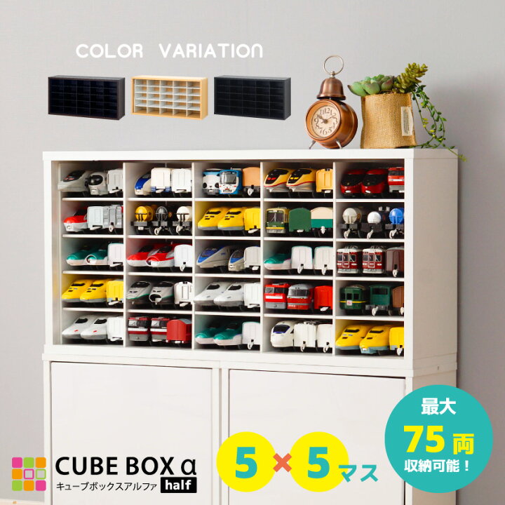 楽天市場】【スーパーセール価格＼10%OFF／】 プラレール 収納 棚 