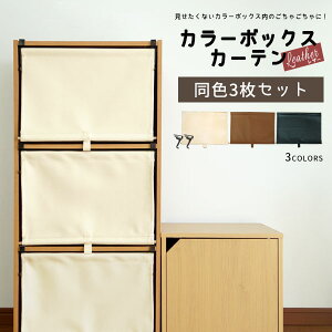 カラーボックス カーテン 収納家具 収納用品の通販 価格比較 価格 Com カラーボックス カーテン 収納家具 収納用品の通販 価格比較 価格 Com