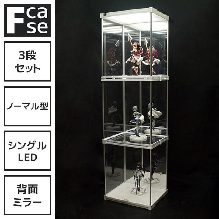 楽天市場】LEDと背面ミラー付き アクリル コレクションケース Fケース 