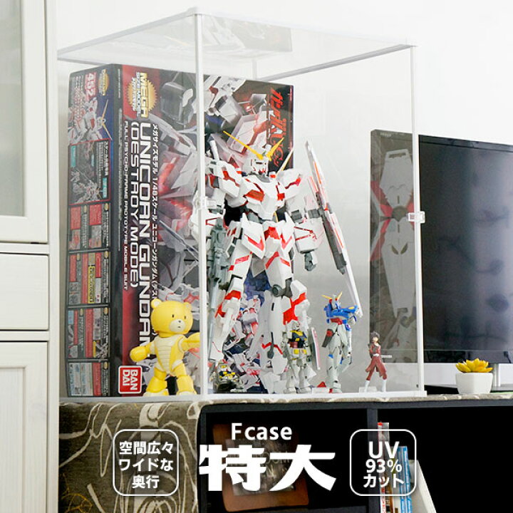 楽天市場】超特大 フィギュアケース アクリル 大型 コレクションケース 
