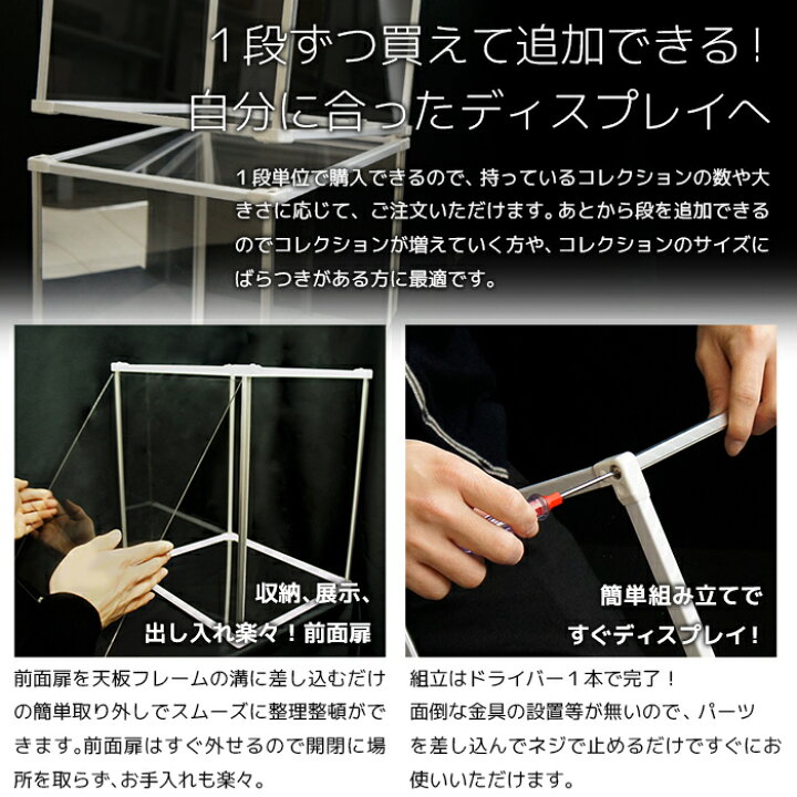 楽天市場】組み立て式 アクリルケース Fケース スタンダード型・上下 