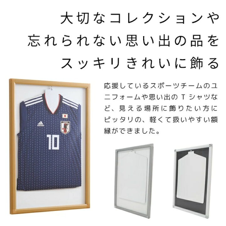 楽天市場 お買い物マラソン開催 Pt２倍確定 ヒーローは色あせない Uvカット ユニフォーム 額縁 Lサイズ 送料無料 壁掛け コレクションケース フレーム ディスプレイ ケース アクリル板 おしゃれ 飾る 展示 ハンガー ｓｅｍｉ ｓｔｙｌｅ
