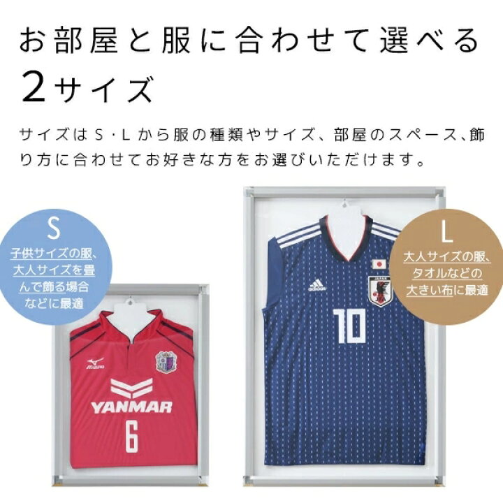 楽天市場】UVカット仕様 ユニフォーム額縁 Sサイズ 【送料無料】 ユニフォーム用 フレーム Tシャツ ディスプレイ 紫外線カット アクリル 野球 サッカー バスケット 日本代表 おしゃれ 飾る 安い 激安 軽い 軽量 卒部記念品 プレゼント 収納 : SEMI-STYLE 楽天市場】UVカット仕様 ユニフォーム額縁 Sサイズ 【送料無料】 ユニフォーム用 フレーム Tシャツ ディスプレイ 紫外線カット アクリル 野球 サッカー バスケット 日本代表 おしゃれ 飾る 安い 激安 軽い 軽量 卒部記念品 プレゼント 収納 : SEMI-STYLE