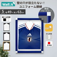 UVカット ユニフォーム額縁 Sサイズ ユニフォーム フレーム Tシャツ ディスプレイケース 紫外線カット ア…