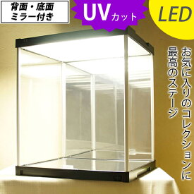 【本日まで＼特設ページのクーポン獲得で全品5%OFF／】 LED照明・背面・底面ミラー付き フィギュアケース J-STAGE UVカット コレクションケース LED ロータイプ ディスプレイケース アクリルケース 背面ミラー コレクションラック ショーケース 卓上 紫外線カット 日本製