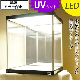 LED照明・背面ミラー付き フィギュアケース J-STAGE UVカット コレクションケース LED アクリル ディスプレイケース ロータイプ 背面ミラー コレクションラック ledライト ショーケース アクリルケース 人形ケース プラスチック 日本製