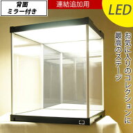 【連結追加用】 LED照明・背面ミラー付き 増設用 コレクションケース J-STAGE ロータイプ LED アクリルケ…