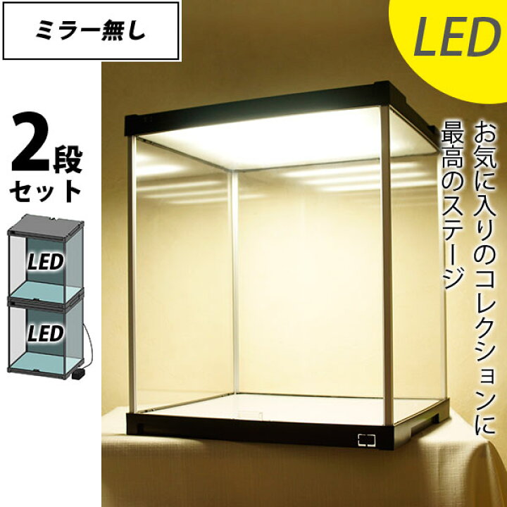楽天市場】【2段セット】 LED付き フィギュアケース J-STAGE ミラー 