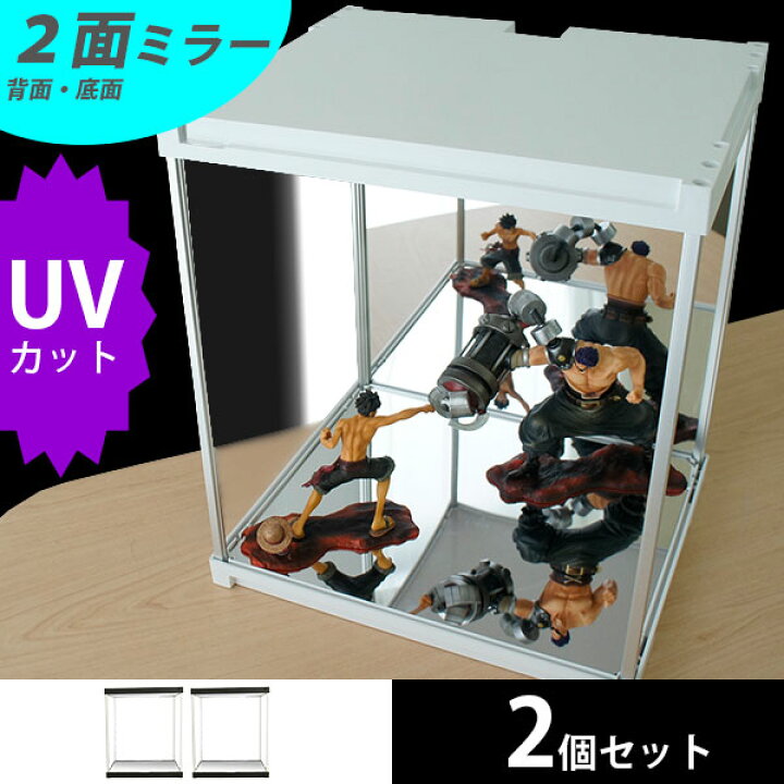 楽天市場】【2個セット】 UVカット フィギュアケース ジェイ 