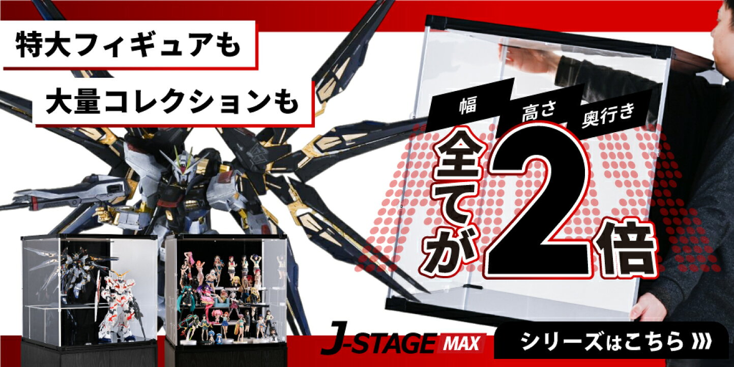 楽天市場】 オリジナル商品 > J-STAGE > マックス : SEMI-STYLE