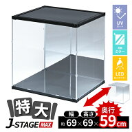 【 LED AC付 背面ミラー 】 フィギュアケース 大型 コレクションケース アクリルケース uvカット 横長 シ…