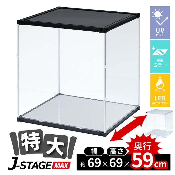 楽天市場】【 LED AC付 底面ミラー 】 フィギュアケース 大型 