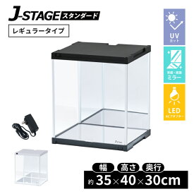 LED照明・背面・底面ミラー付き フィギュアケース J-STAGE UVカット コレクションケース LED ロータイプ ディスプレイケース アクリルケース 背面ミラー コレクションラック ショーケース 卓上 紫外線カット 日本製 推し活 収納