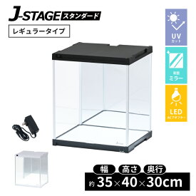 LED照明・背面ミラー付き フィギュアケース J-STAGE UVカット コレクションケース LED アクリル ディスプレイケース ロータイプ 背面ミラー コレクションラック ledライト ショーケース アクリルケース 人形ケース プラスチック 日本製 推し活 収納