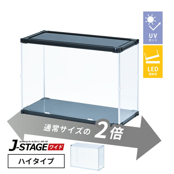 楽天市場】【増設用】 フィギュアケース led uvカット 横長 積み重ね 