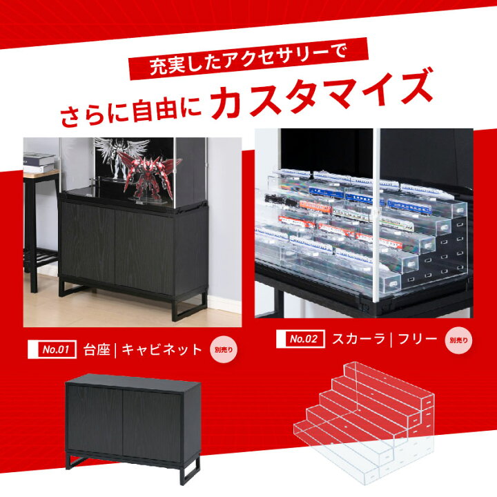 楽天市場】フィギュアケース uvカット 底面 背面ミラー 横長 積み重ね 