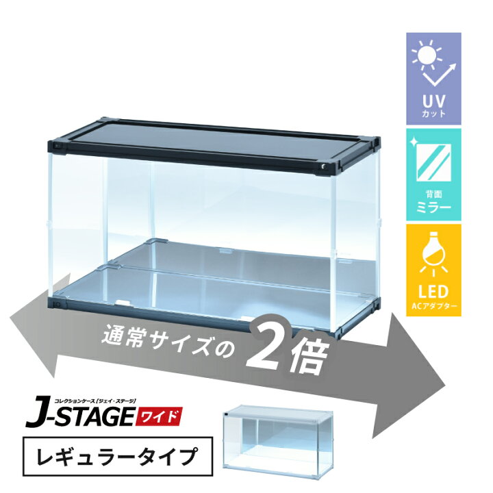 楽天市場】【ac付】 フィギュアケース led uvカット 背面ミラー 横長 