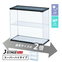 楽天市場】フィギュアケース 高さ70の通販