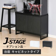 ＼ 魅せて 隠す収納 ／【オプション品】 フィギュア 飾り棚 コレクションケース ディスプレイケース スタ…