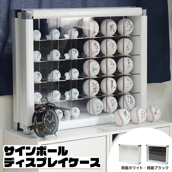 楽天市場】サインボール ディスプレイケース 30マス スタンドタイプ 
