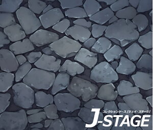 y204H聚5%OFFN[|z yJ-STAGE X^_[h M[^Cvp ʃfUCV[gz Ώ n n\ H \ a m  ʘH  ㌀   [