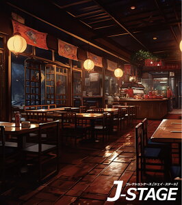 yJ-STAGE X^_[h M[^Cvp wʃfUCV[gz AWA Xg  ؗ  AeB[N X i wi  p