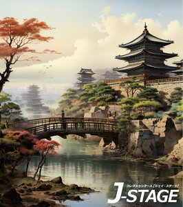 y204H聚5%OFFN[|z yJ-STAGE X^_[h M[^Cvp wʃfUCV[gz a  t i iF s ޗ   _ gt H  [