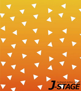 yJ-STAGE X^_[h M[^Cvp wʃfUCV[gz a Ajwi tBMAwi  [