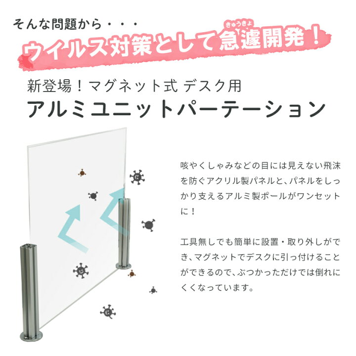 楽天市場】マグネット式 アルミポール 飛沫防止 アクリルパーテーション 幅600×高さ600 【送料無料】 アクリル板 パーティション 600 スタンド 仕切り 透明 コロナ 3mm カウンター アルミ脚 窓無し 飛沫感染 飛沫防止パネル : SEMI-STYLE 楽天市場】マグネット式 アルミポール 飛沫防止 アクリルパーテーション 幅600×高さ600 【送料無料】 アクリル板 パーティション 600 スタンド 仕切り 透明 コロナ 3mm カウンター アルミ脚 窓無し 飛沫感染 飛沫防止パネル : SEMI-STYLE