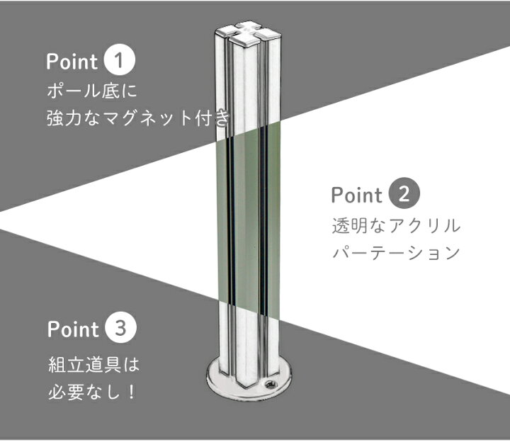 楽天市場】マグネット式 アルミポール 飛沫防止 アクリルパーテーション 幅600×高さ600 【送料無料】 アクリル板 パーティション 600 スタンド 仕切り 透明 コロナ 3mm カウンター アルミ脚 窓無し 飛沫感染 飛沫防止パネル : SEMI-STYLE 楽天市場】マグネット式 アルミポール 飛沫防止 アクリルパーテーション 幅600×高さ600 【送料無料】 アクリル板 パーティション 600 スタンド 仕切り 透明 コロナ 3mm カウンター アルミ脚 窓無し 飛沫感染 飛沫防止パネル : SEMI-STYLE