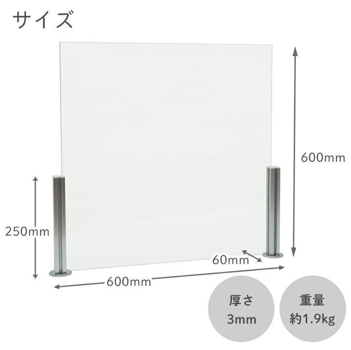 楽天市場】マグネット式 アルミポール 飛沫防止 アクリルパーテーション 幅600×高さ600 【送料無料】 アクリル板 パーティション 600 スタンド 仕切り 透明 コロナ 3mm カウンター アルミ脚 窓無し 飛沫感染 飛沫防止パネル : SEMI-STYLE 楽天市場】マグネット式 アルミポール 飛沫防止 アクリルパーテーション 幅600×高さ600 【送料無料】 アクリル板 パーティション 600 スタンド 仕切り 透明 コロナ 3mm カウンター アルミ脚 窓無し 飛沫感染 飛沫防止パネル : SEMI-STYLE