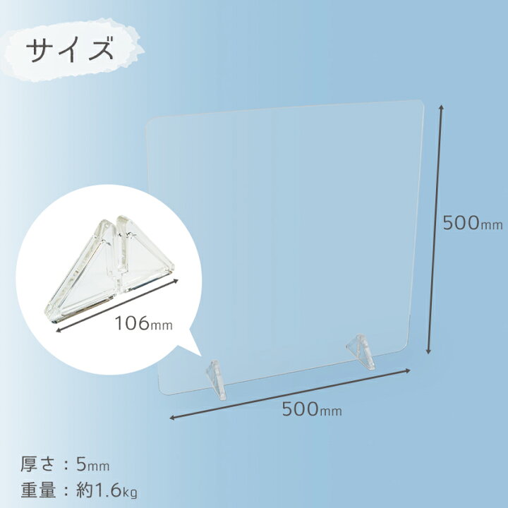 楽天市場】【4個セット】 飛沫防止 アクリルパーテーション 透明 500 