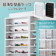 超薄型 オープンラック スリムタイプ オープンシェルフ 木製 薄型 薄い 飾り棚 積み重ね 壁面収納 コレク…
